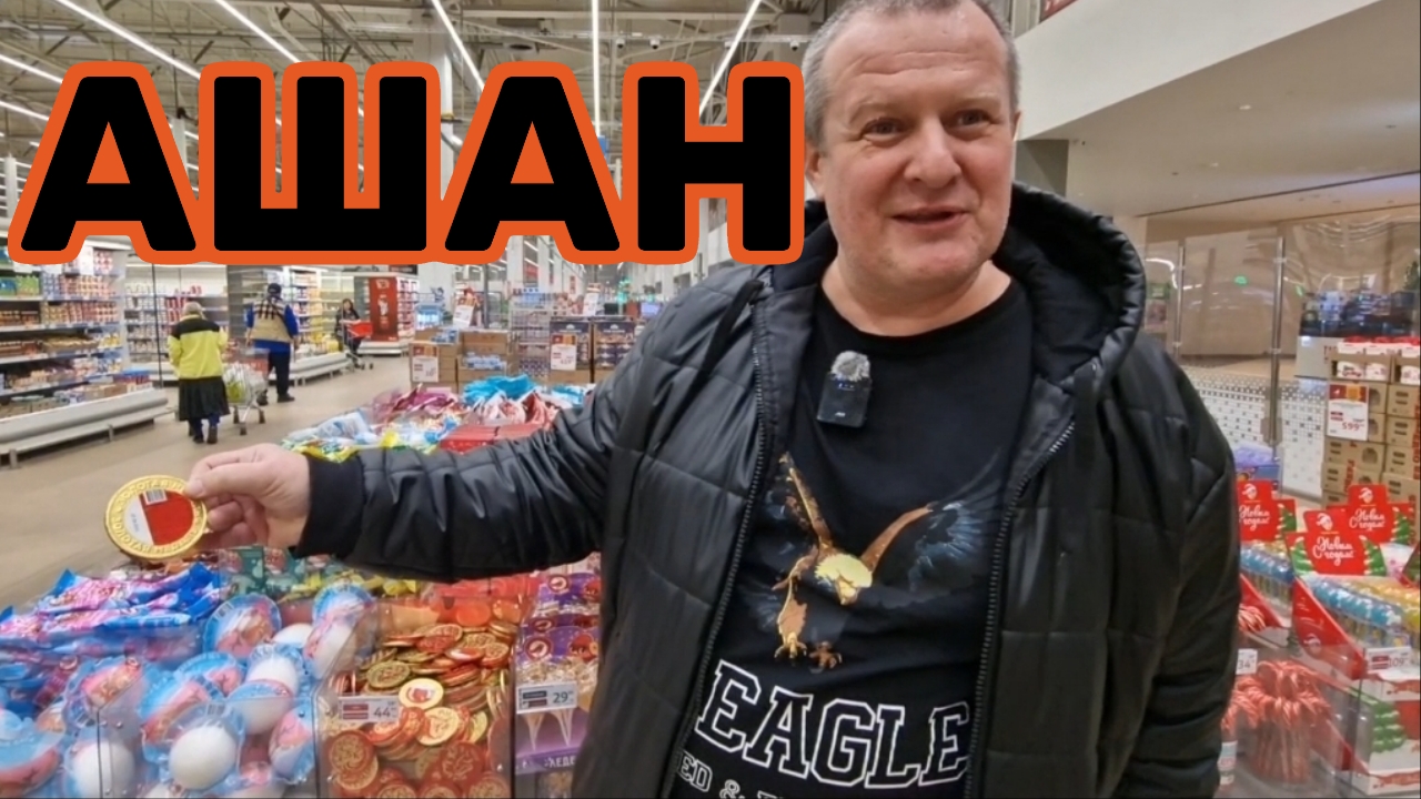 АШАН🛒СДАЁМ ТУХЛЯК💯КАБАЧКИ НАС СИЛЬНО УДИВИЛИ😱 смотреть онлайн