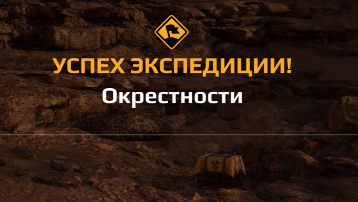 Прохождение Expeditions a mudrunner game. Литл Колорадо. Экспедиция  "Окрестности"