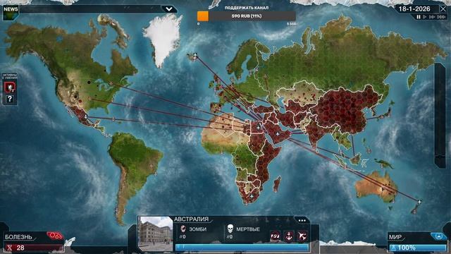 ☣️ Plague Inc: Evolved МЕГАКОШМАР ПРИОН