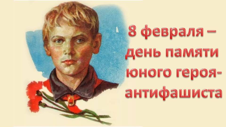 Маленькие герои большой войны смотреть онлайн