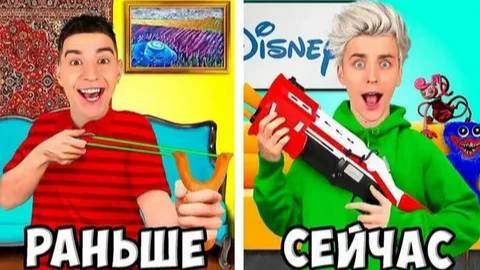 ДЕТСТВО РАНЬШЕ vs ДЕТСТВО СЕЙЧАС ! А4 смотреть онлайн