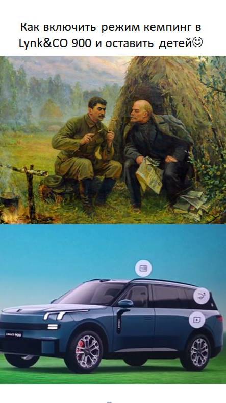 Как включить режим кемпинг в Lynk&CO 900 смотреть онлайн