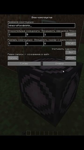 Структурный блок, как работаешь_ #minecraft #майнкрафт смотреть онлайн