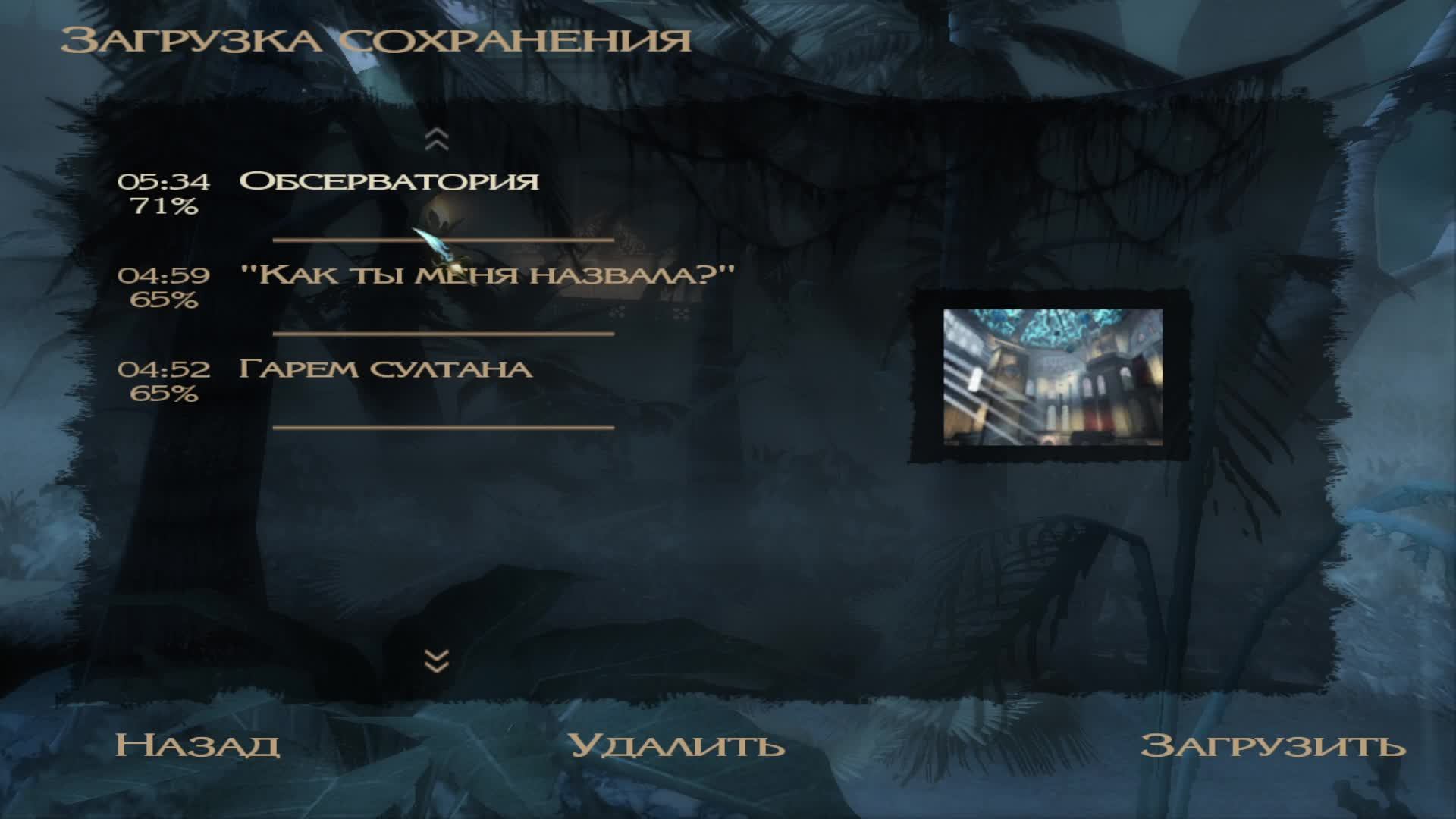 Прохождение игры Prince of Persia: The Sands of Time (Стрим) в 2025 # 5