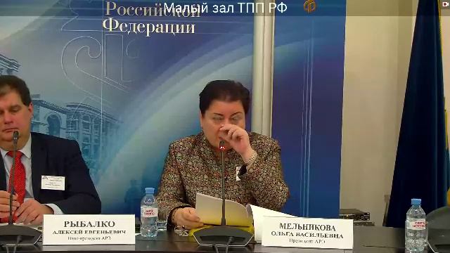 «Общее собрание членов Российской ассоциации экспедиторских и логистических организаций» смотреть онлайн