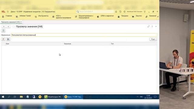 Глеб Васильев. Универсальные инструменты 1С и Infostart Toolkit смотреть онлайн