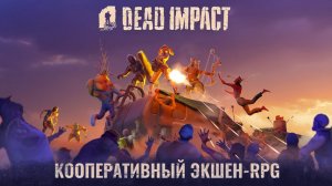 Спасение охотника.Dead impact прохождение.