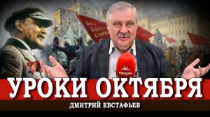 История «заново», или Учитесь, господа! | Дмитрий Евстафьев