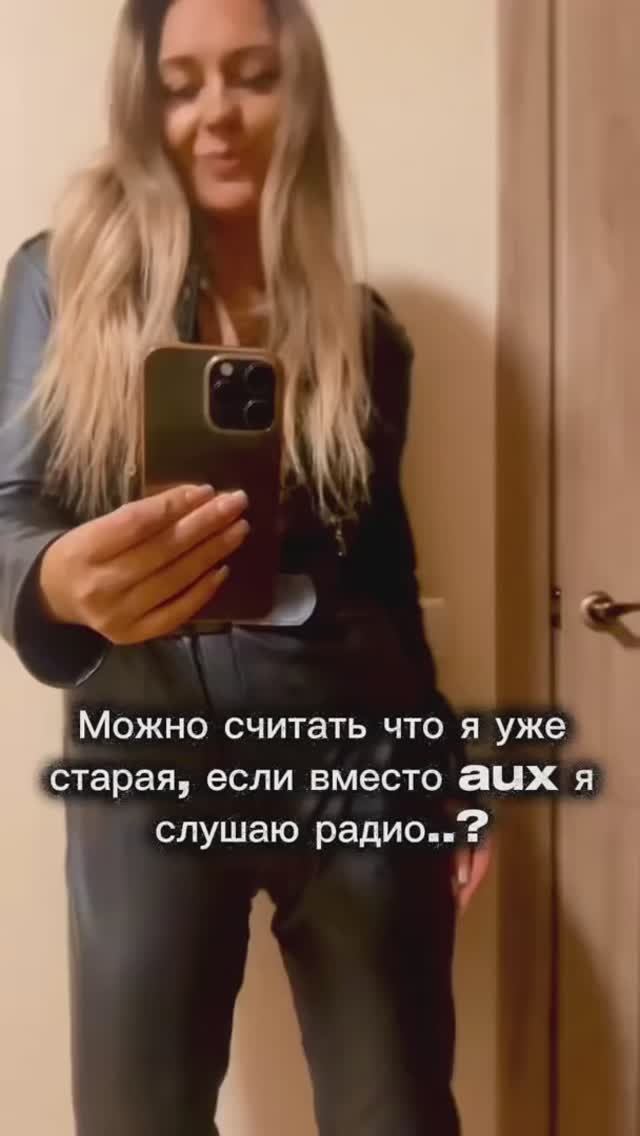 😎Можно считать что я уже старая…✌️😜