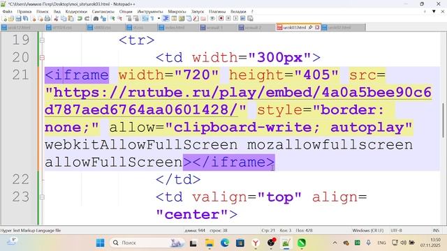 вставка объектов в HTML смотреть онлайн