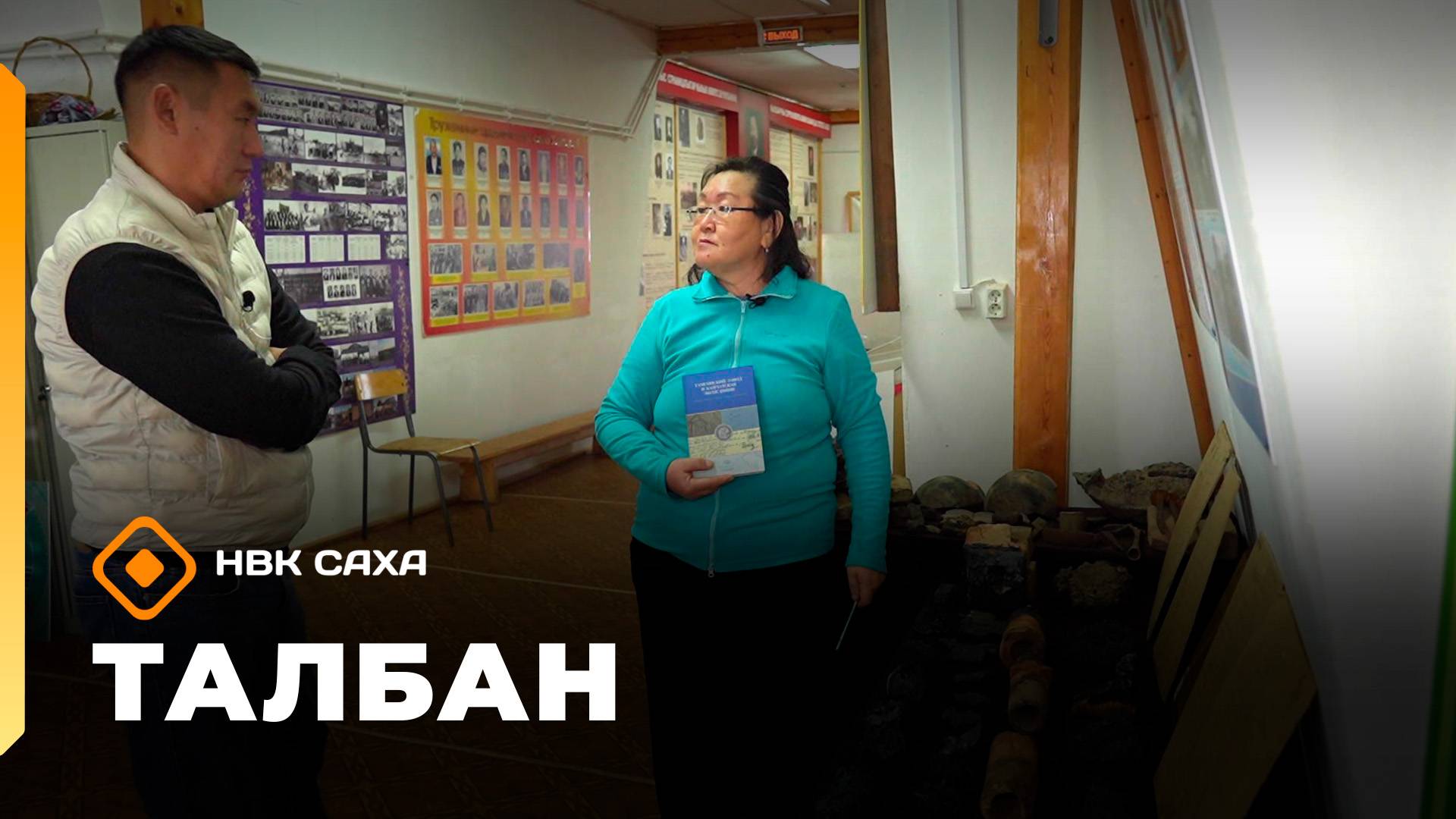 «Талбан»: Тамма собуота, Охотскай пуорт, Тихоокеанскай флот (11.11.25)