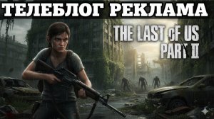 THE LAST OF US 2 ИГРОФИЛЬМ ➤ Полное Прохождение ➤ ФИЛЬМ Одни Из Нас 2 На Русском Часть 1