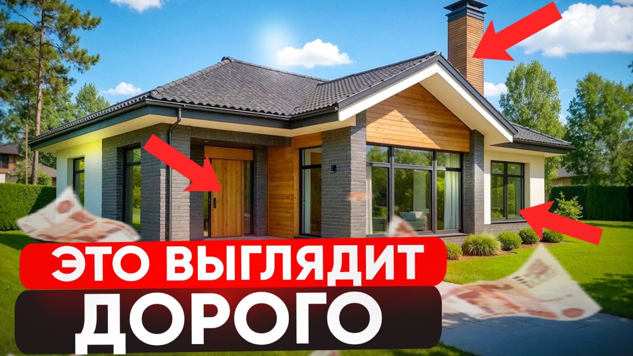 ЭТИ 10 секретов сделают ваш ДОМ визуально дороже! ЗА КОПЕЙКИ! смотреть онлайн