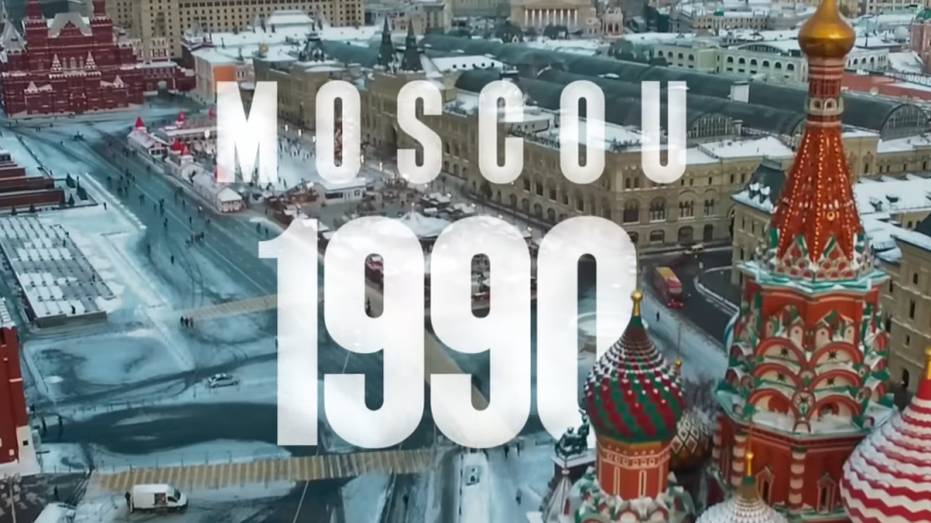 Кремлёвский волшебник смотреть онлайн