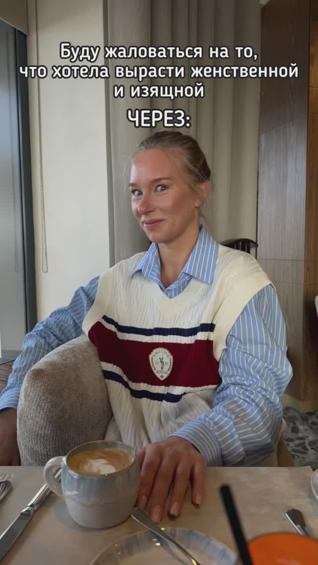 Немного рассуждений на тему моей женственности😂 смотреть онлайн