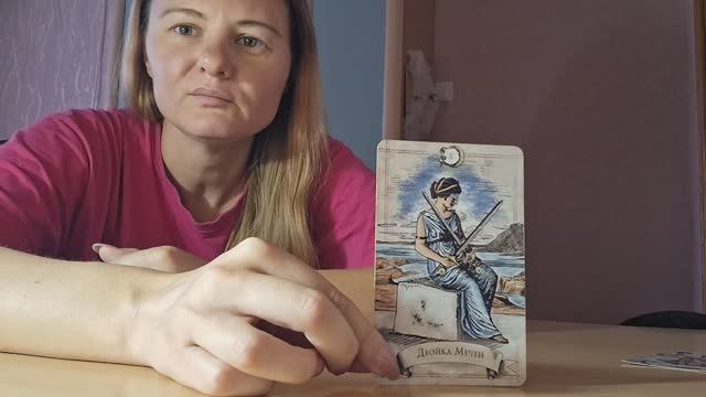 Про двойки в таро✍️ Часть 1/ 2 пентаклей и 2 мечей. смотреть онлайн