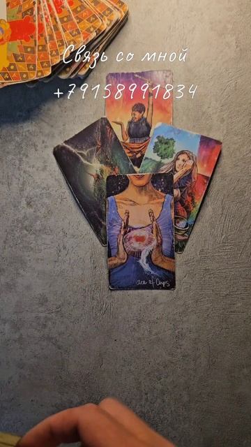 Вы на расстоянии 🎈 Что мужчина думает ⁉️❤️ смотреть онлайн