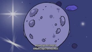 [ Детектив Войд ] SCP-2027  Организм космического происхождения  (Анимация SCP)