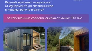 Строительство каркасно-модульных домов в Хабаровске и на всём Дальнем Востоке