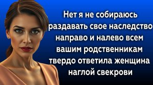 Истории из жизни|ОТВЕТИЛА НАГЛОЙ СВЕКРОВИ|Аудио рассказы|Аудиокниги слушать онлайн|Жизненные истории