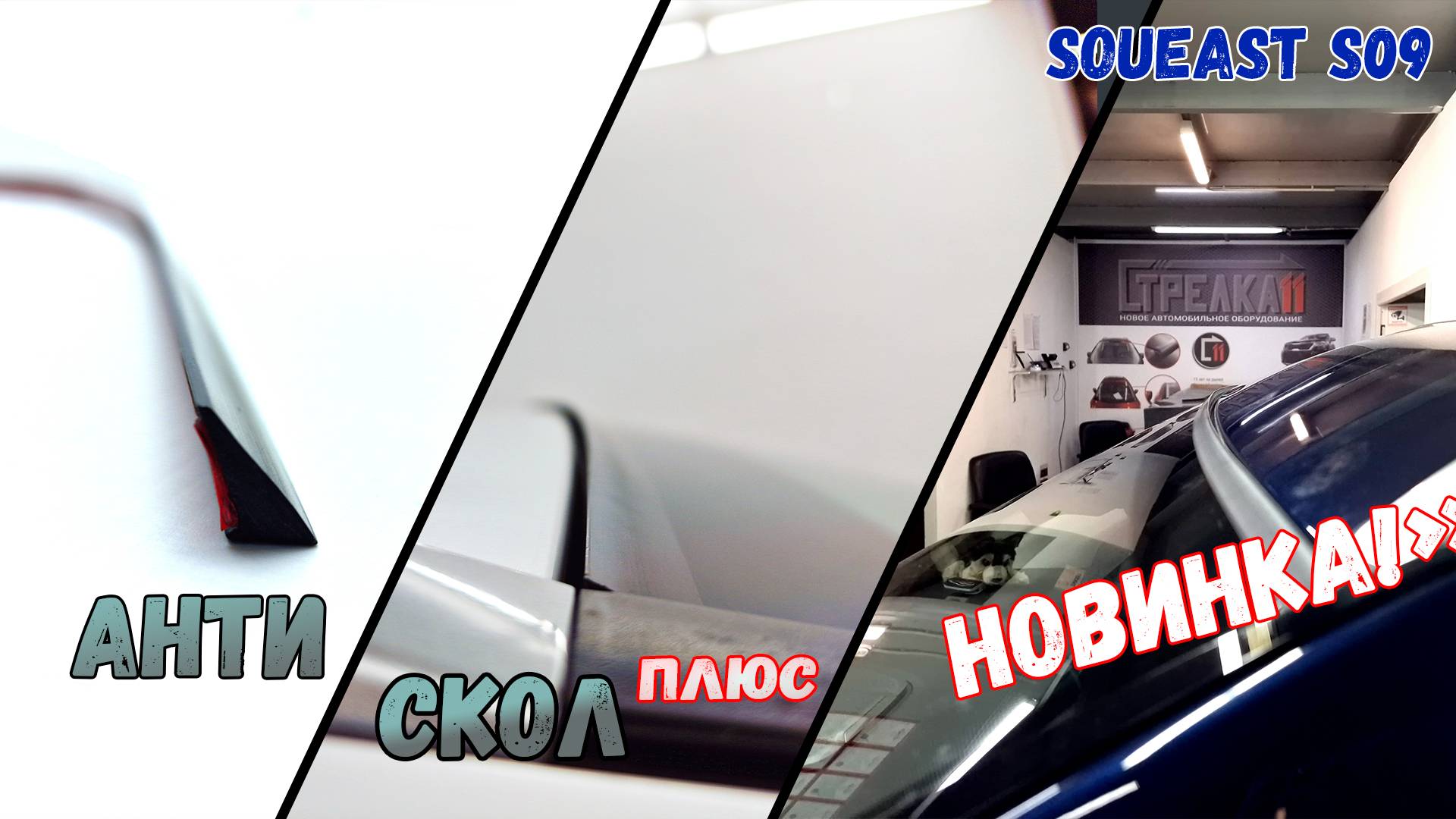 Антискол "ТРАМПЛИН" смотреть онлайн