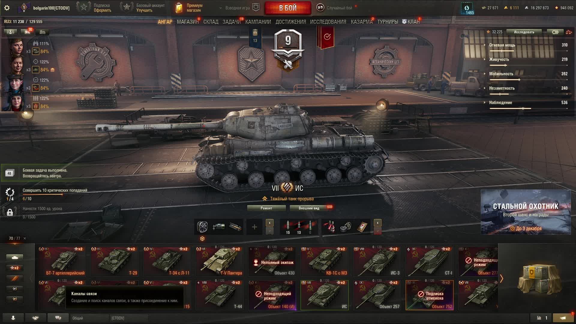 World of Tanks.ТАНКИ.ПРОКАЧКА ТАНКОВ!!!! продолжаем #3 смотреть онлайн