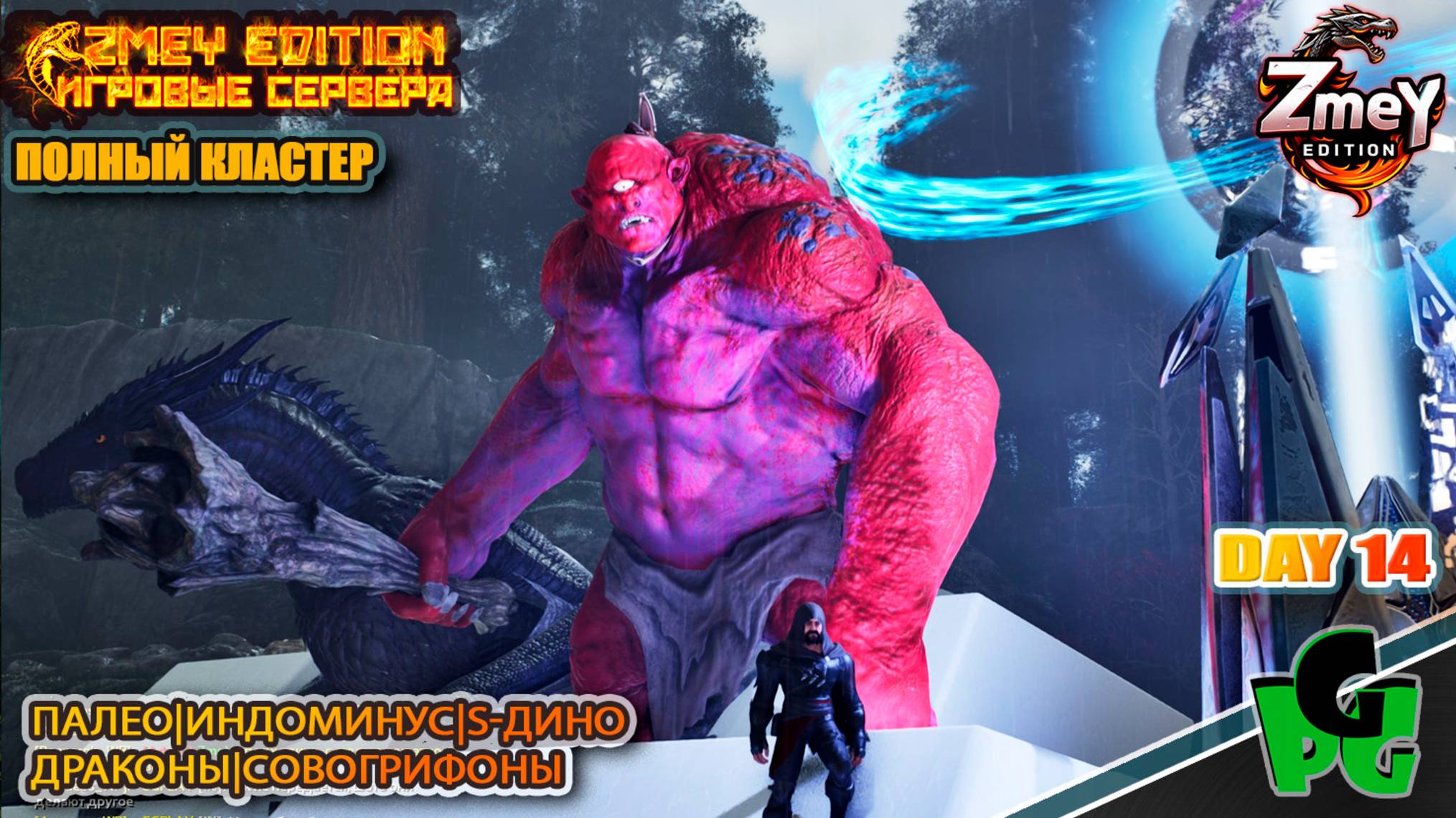 ПОЛНОЦЕННЫЙ КЛАСТЕР! Переезда на новый сервак day 14 | ZmeyEdition ARK Souls | VALGUERO смотреть онлайн