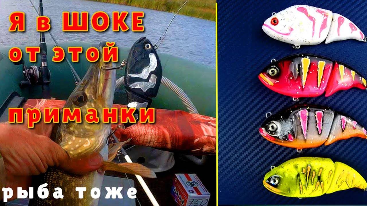 Приманки на Хищника SWIMBAIT своими руками Тест на водоеме смотреть онлайн