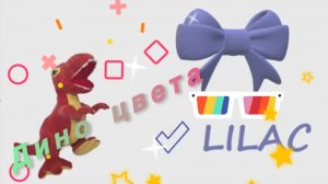 Мультик про динозавров | Учим цвета на английском с динозавром