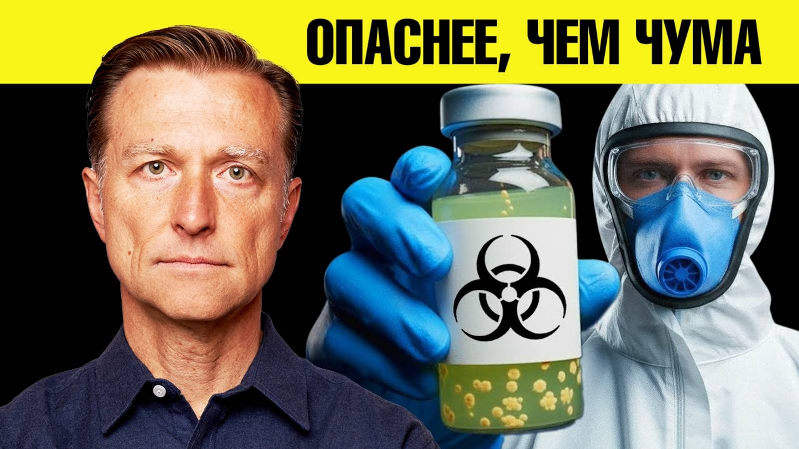 Эта инфекция опаснее чумы. Есть у каждого 4-го! смотреть онлайн