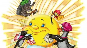 В стране читающего детства.  Чтение словацкой сказки: "У солнышка в гостях"