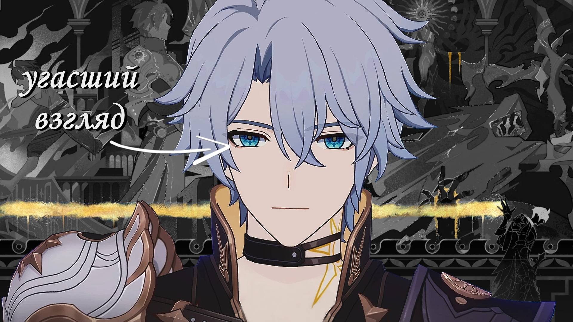 Взращивая пламя - Прохождение сюжета Honkai: Star Rail [5]