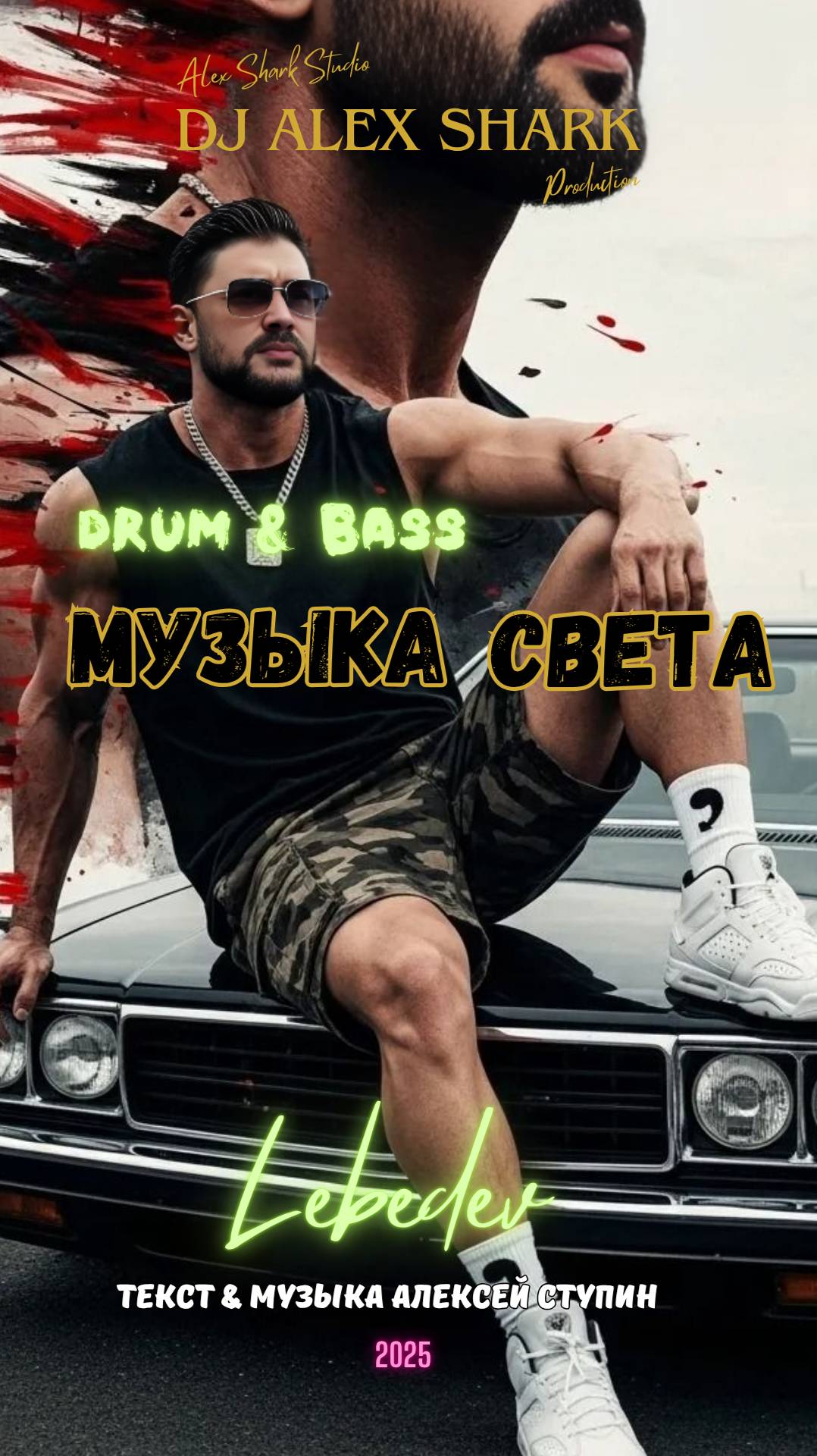 Музыка света смотреть онлайн