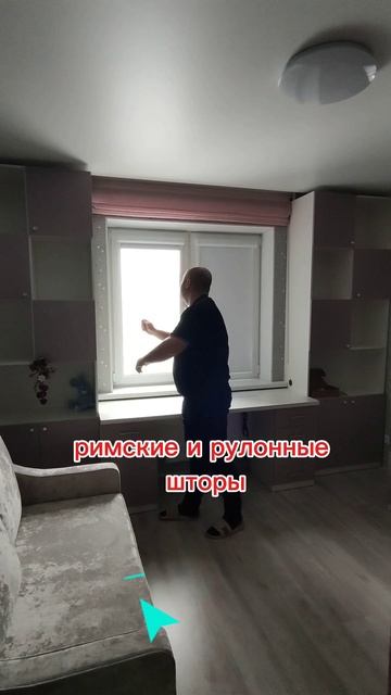 Римские шторы и шторы блэкаут — это два популярных вида штор