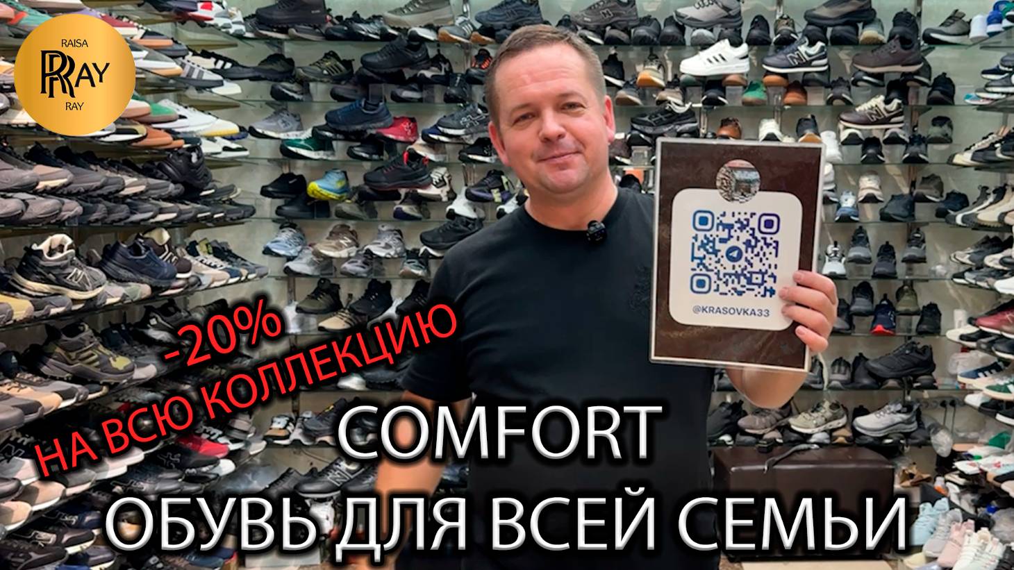 COMFORT😎 ЖЕНСКАЯ И МУЖСКАЯ ОБУВЬ💥 ИНДОНЕЗИЯ ВЬЕТНАМ ТУРЦИЯ😍 ОПТ И РОЗНИЦА🎀 ТК Садовод. Москва смотреть онлайн
