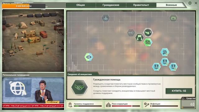 ⚔️ Rebel Inc: Escalation: ПОДРОБНОЕ ПРОХОЖДЕНИЕ