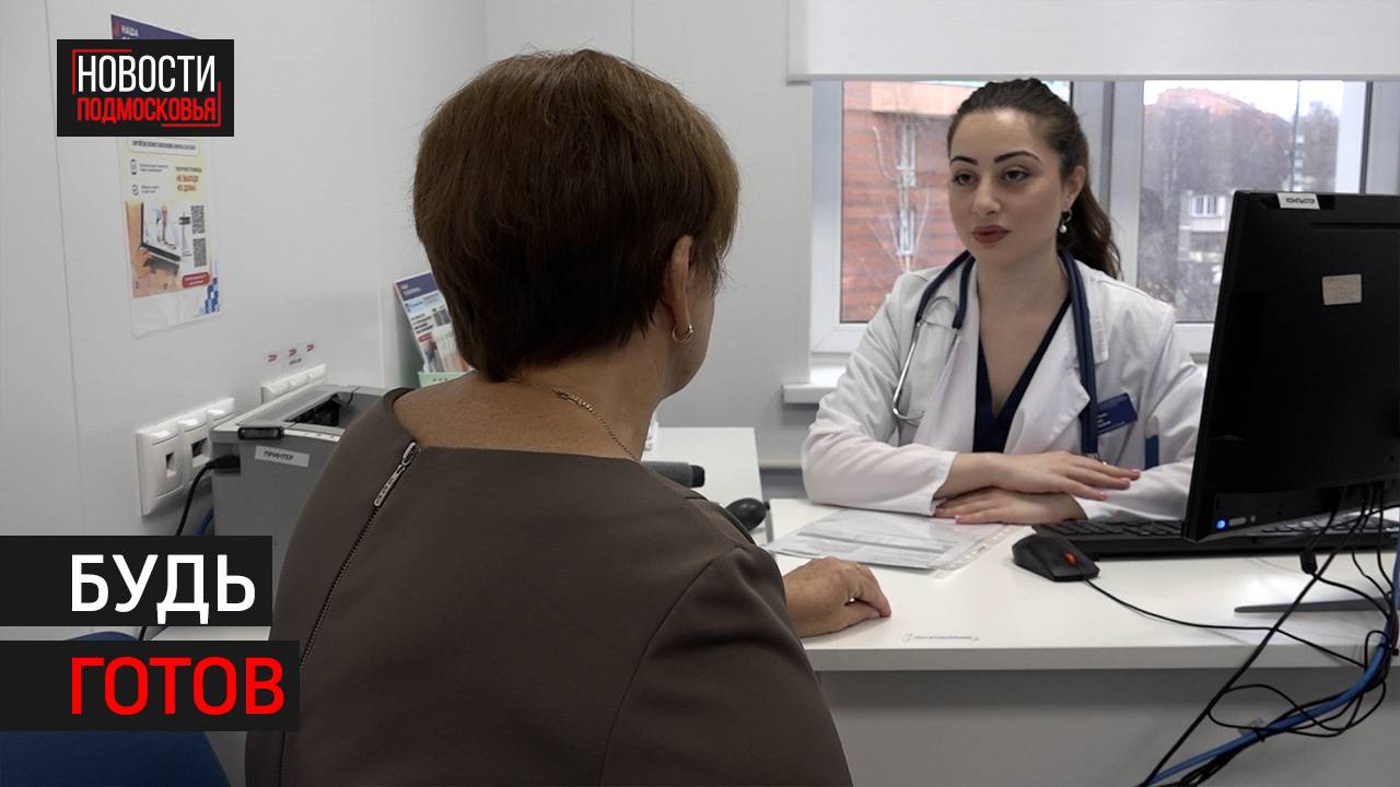 135 тысяч химчан прошли диспансеризацию с начала года // 360 ХИМКИ смотреть онлайн