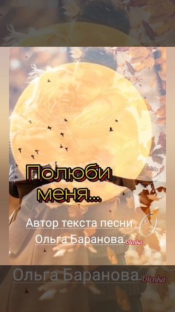 полюби меня смотреть онлайн