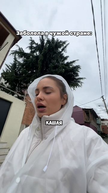 Заболела в чужой стране смотреть онлайн