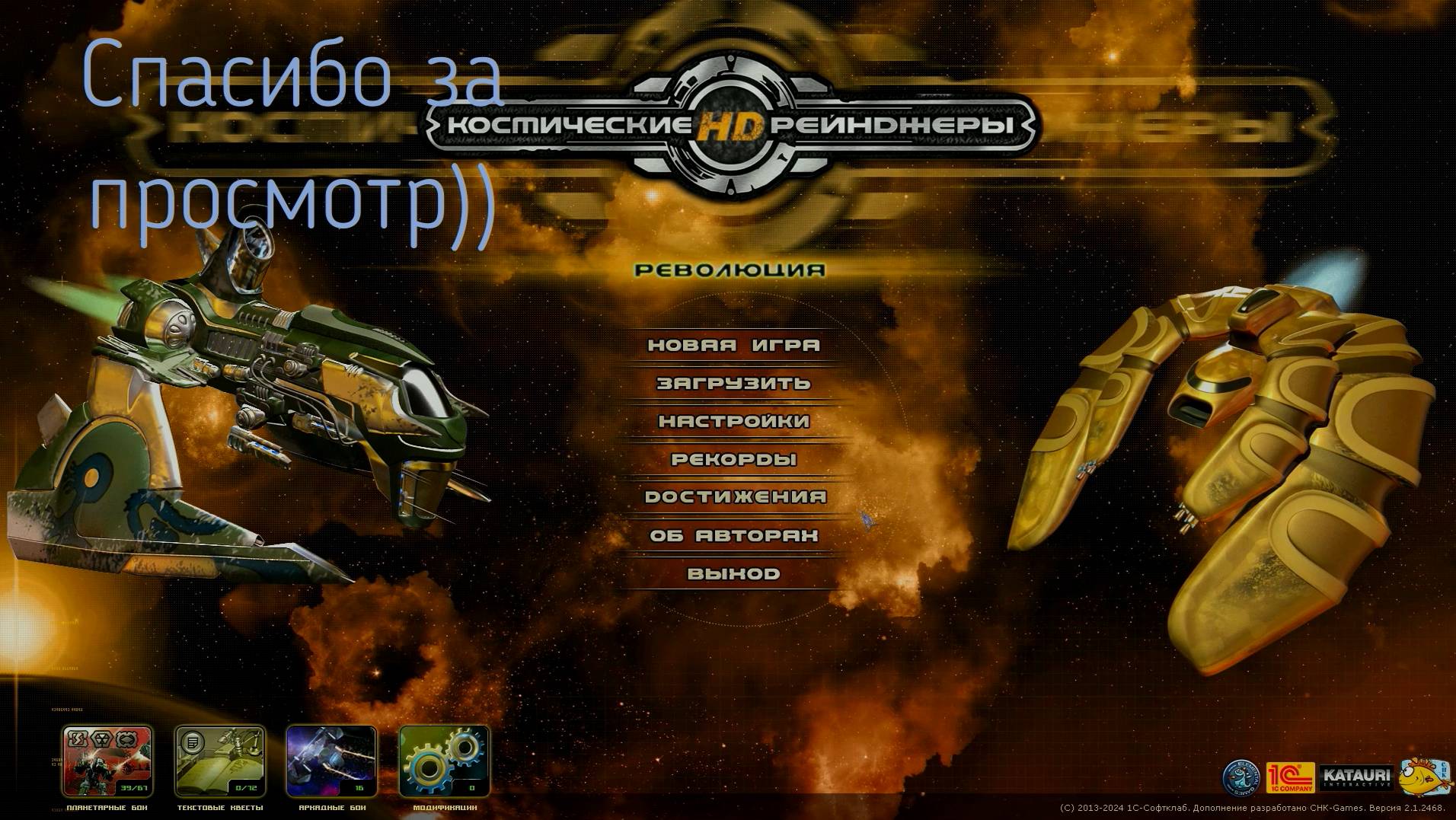 Space Rangers HD A War Apart смотреть онлайн