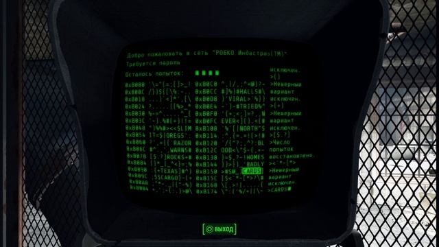 Fallout 4_20250623183856 смотреть онлайн