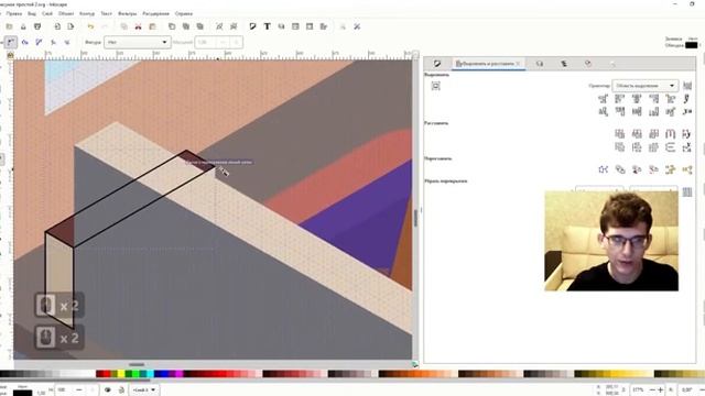 Inkscape Урок 4 Inkscape изометрия