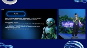 Семен Цебро - ИИ, адаптация современных технологий под задачи компании