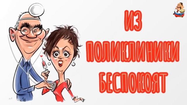 АФЕРИСТЫ 404, Из поликлиники беспокоят.. смотреть онлайн