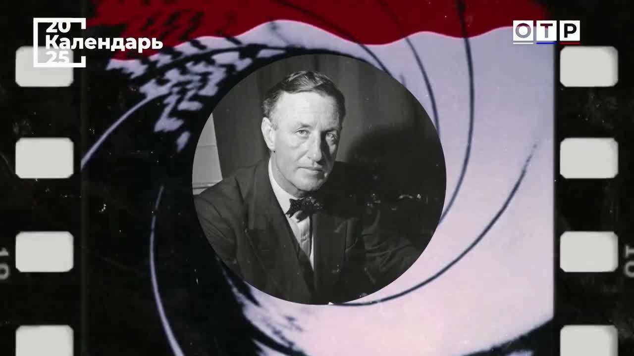 «И целого мира мало». Ян Флеминг – «отец» Джеймса Бонда смотреть онлайн