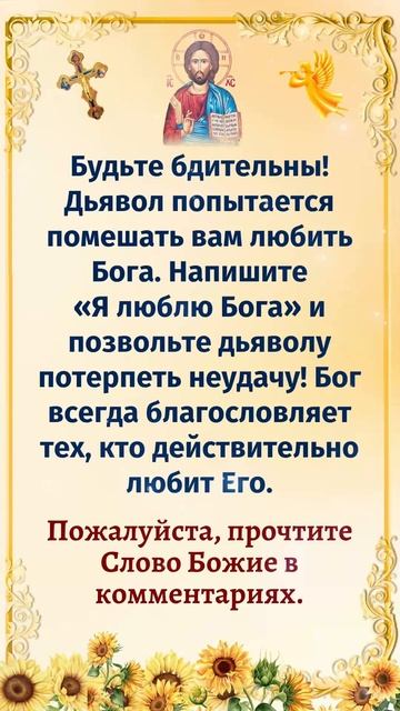 Если у вас есть 7 секунд, чтобы поблагодарить Бога, напишите «Аминь». смотреть онлайн