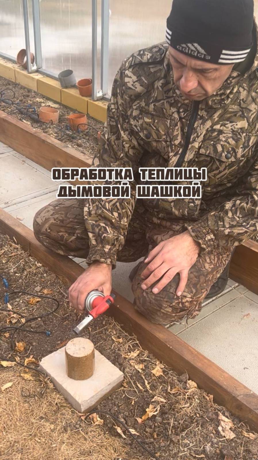 Обработка теплицы дымовой шашкой смотреть онлайн