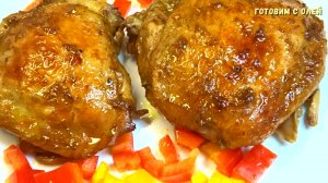 Пожалуй это Лучший РЕЦЕПТ КУРИНЫХ БЕДЕР в духовке. Весь Секрет в идеальном маринаде