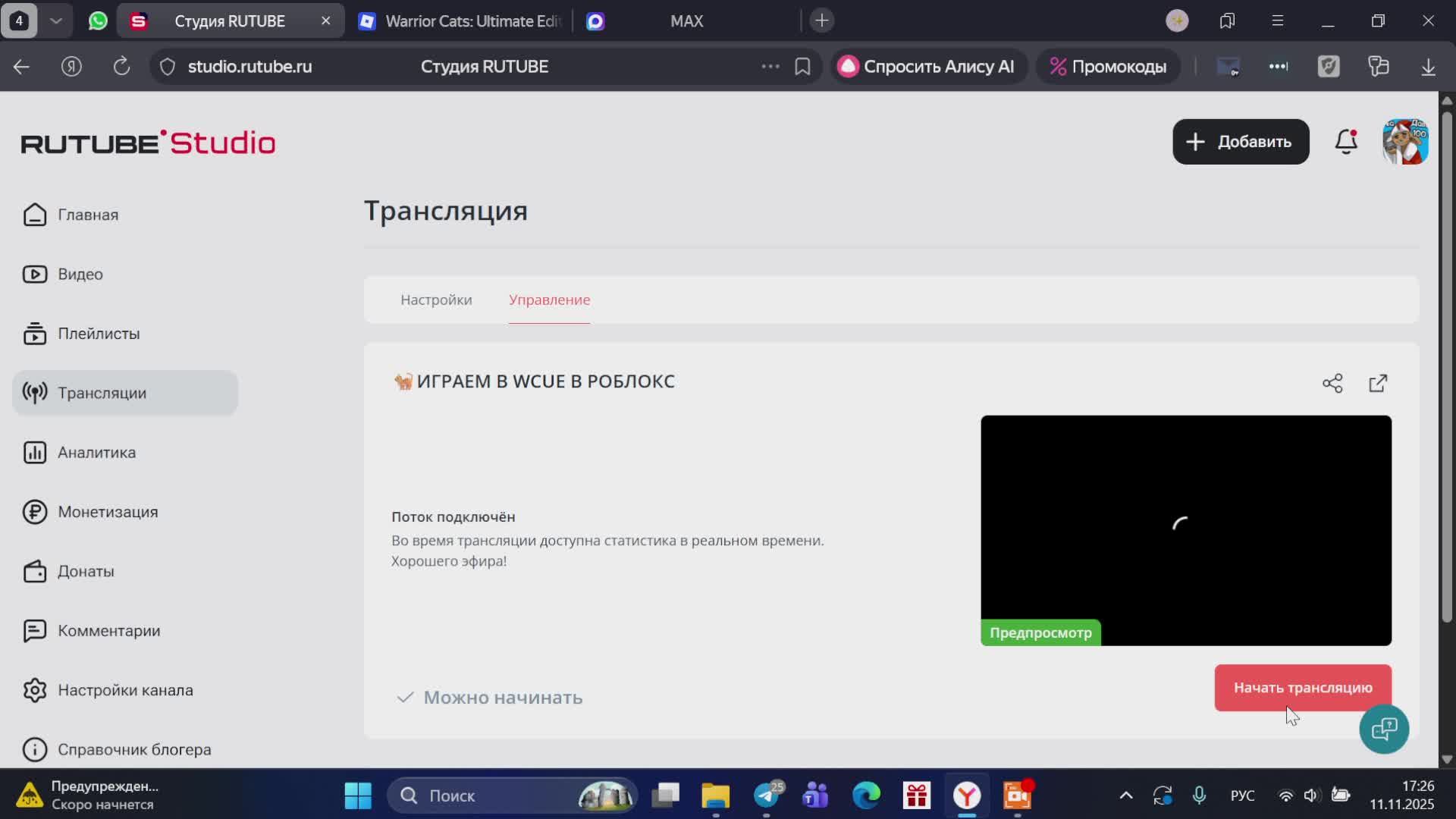 🐈ИГРАЕМ В WCUE В РОБЛОКС смотреть онлайн