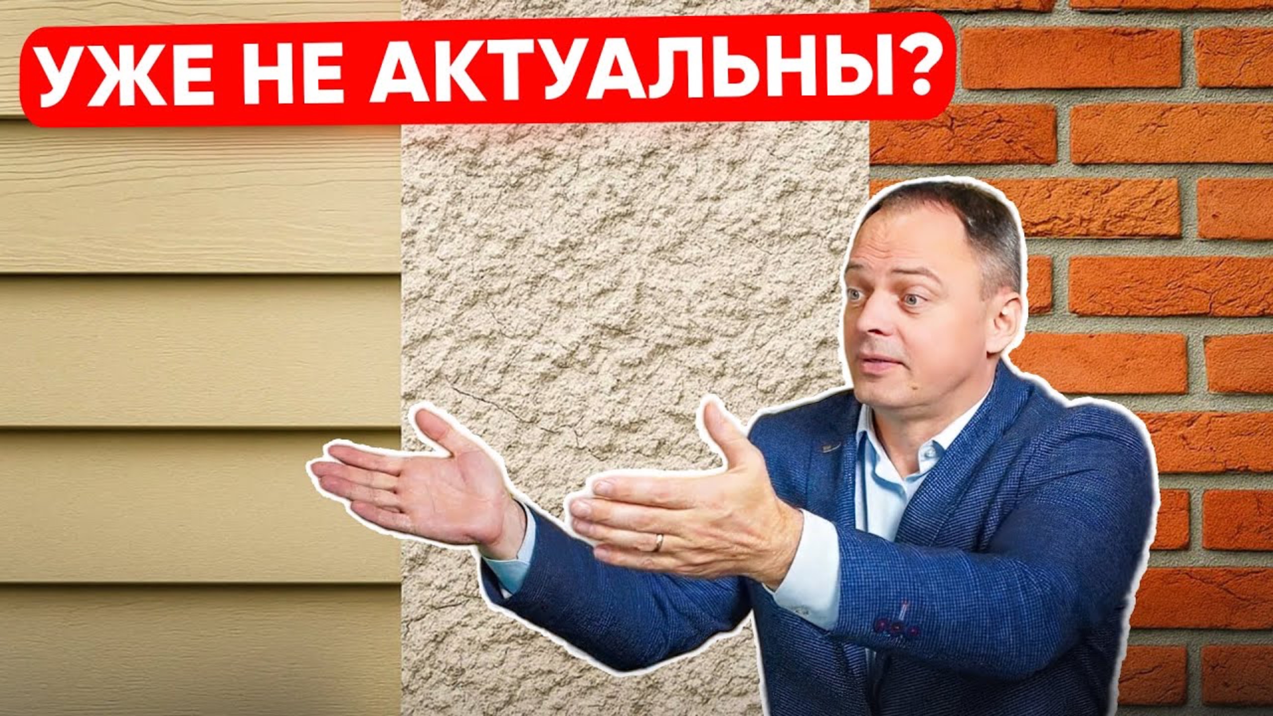 Лучшие и худшие фасадные материалы — РЕЙТИНГ! смотреть онлайн